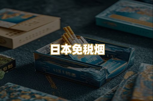 云霄精选货源